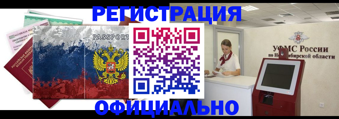 прописка для кредита в Лермонтове