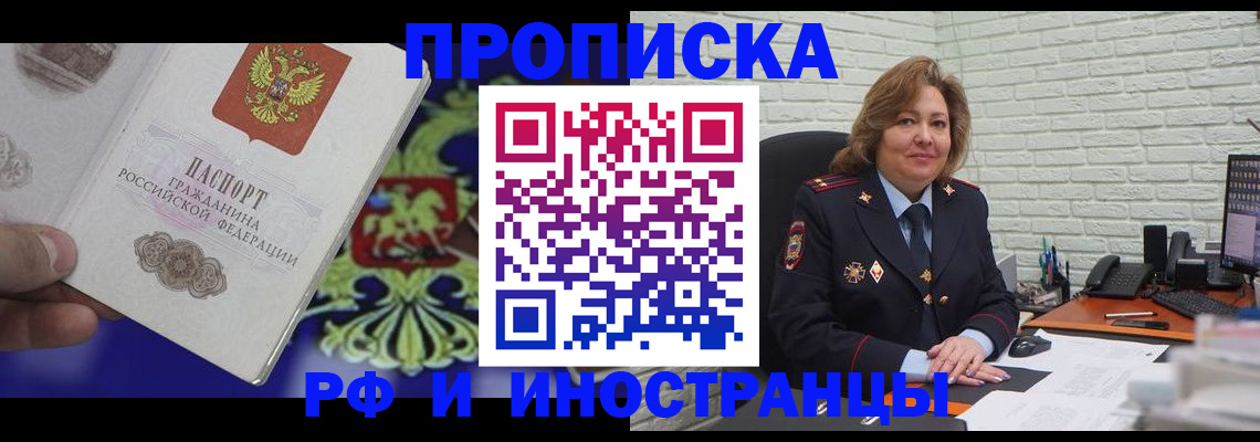 регистрация в Лермонтове