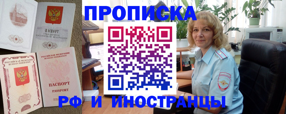 временная регистрация купить в Лермонтове