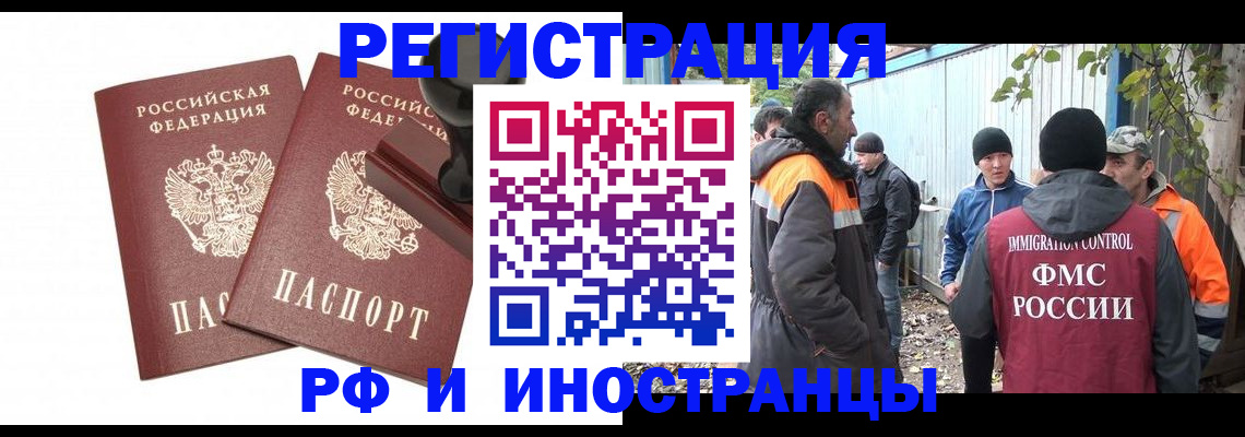 миграционный учет в Лермонтове